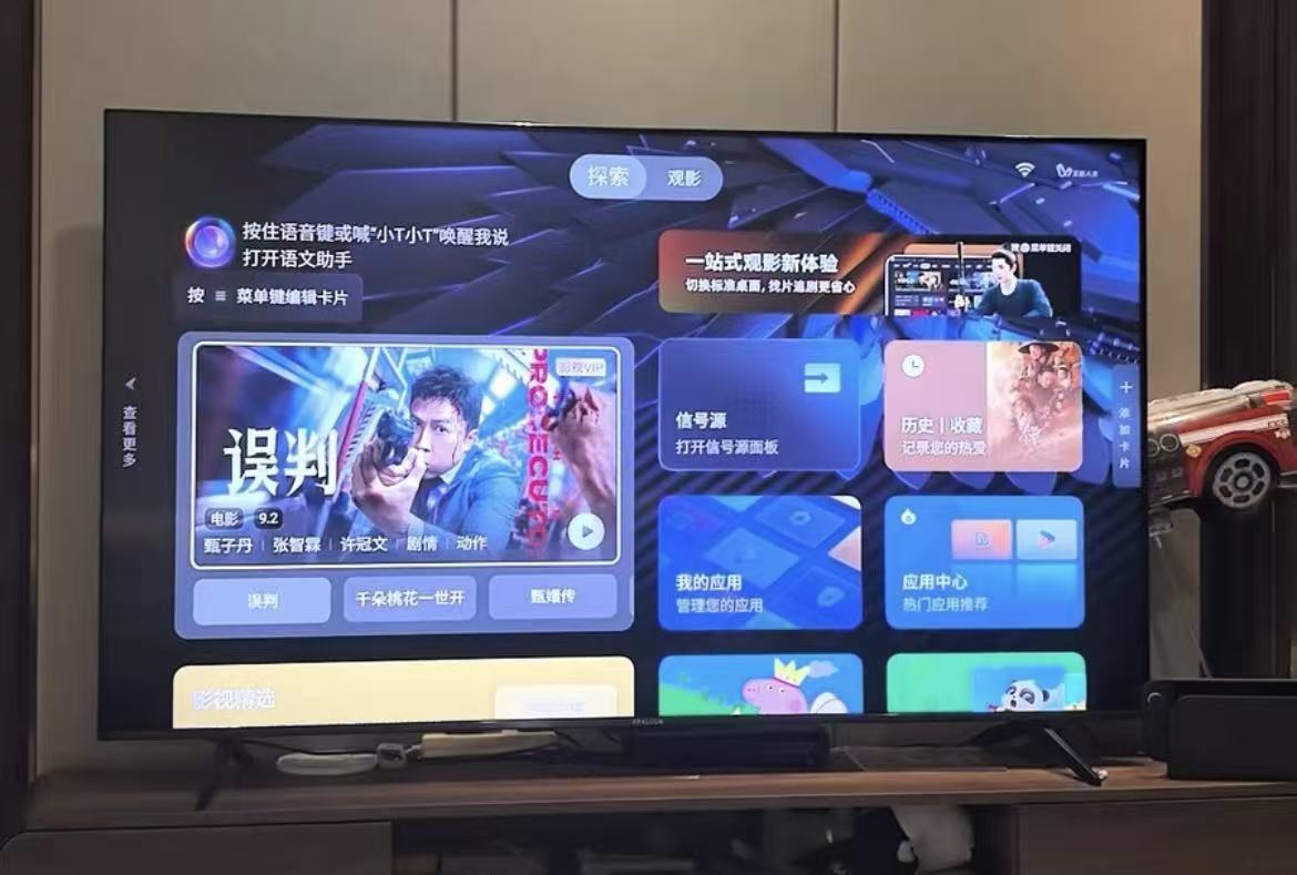 65寸雷鸟鹤6 MiniLED