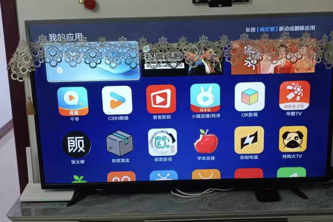 东芝55寸网络智能电视